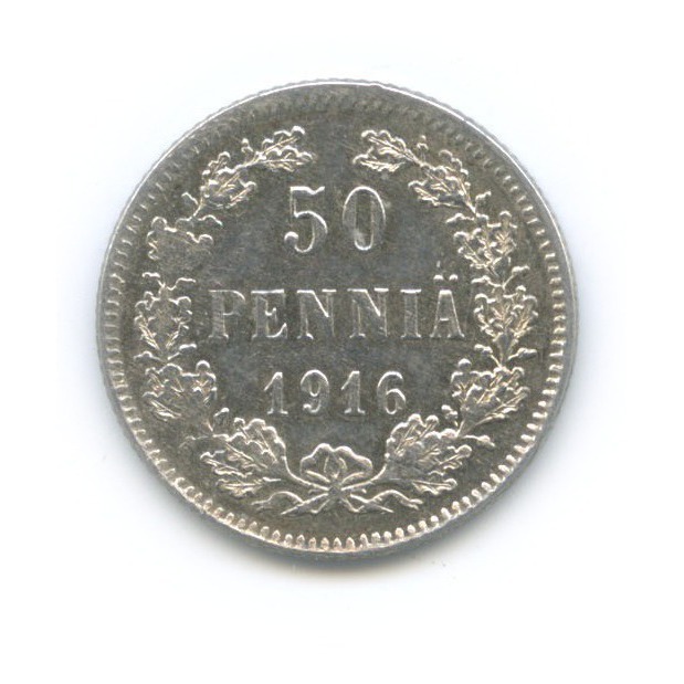50 пенни 1916 S — Для Финляндии