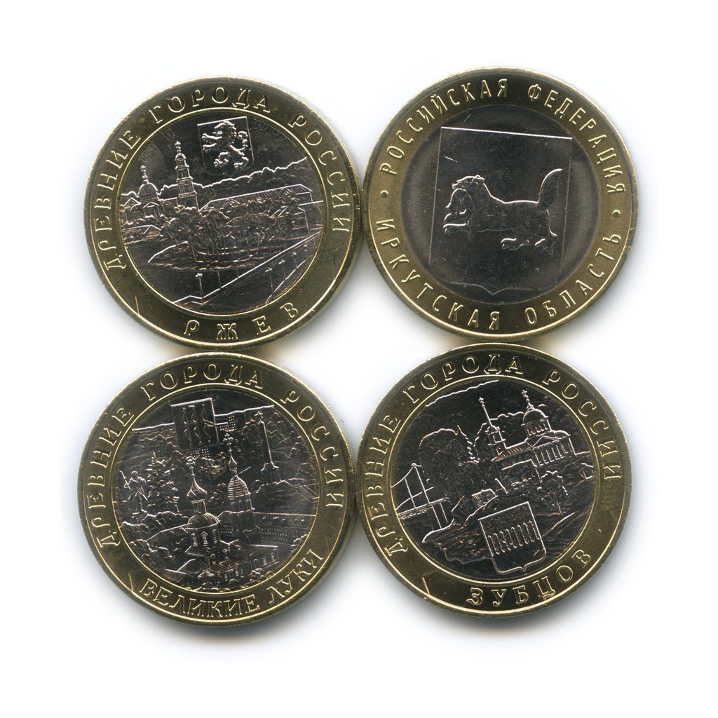 Ингушетия набор монет. Полный набор монет древние города России стоимость.