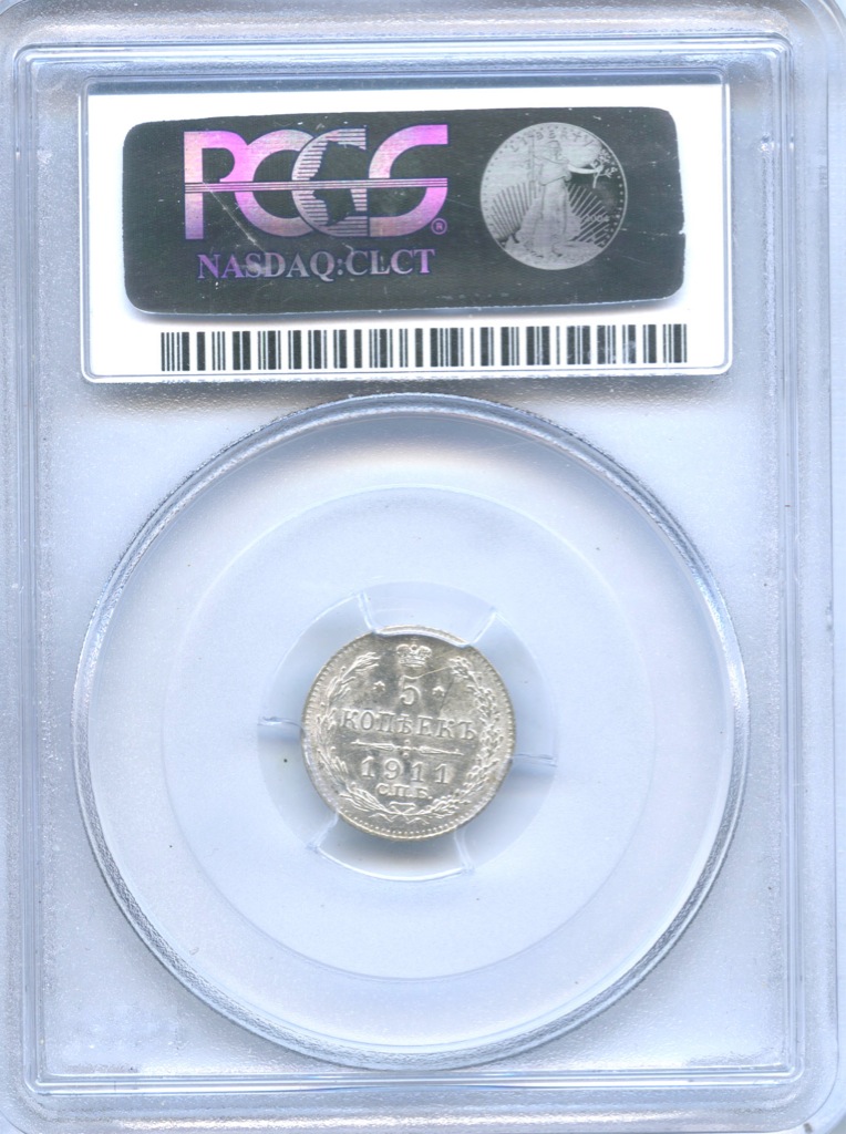 5 копеек 1911 СПБ ЭБ — В слабе. PCGS MS62 (Орел 3 типа)