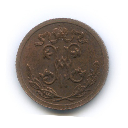 ½ копейки 1915 СПБ — Вензель Николая II