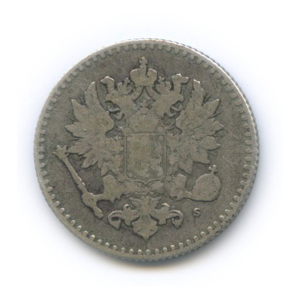 50 пенни 1864 S — Для Финляндии