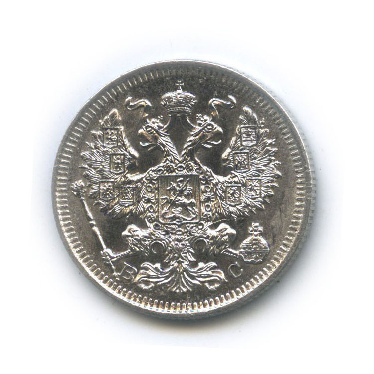 20 копеек 1914 СПБ ВС — Орел 4 типа