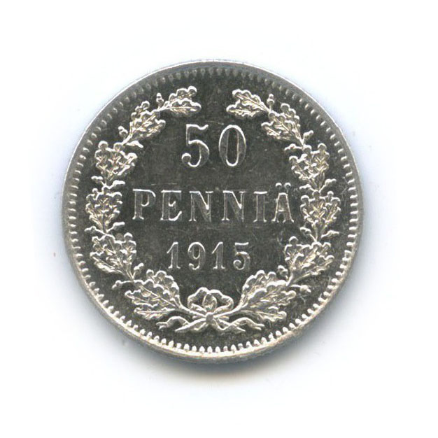 50 пенни 1915 S — Для Финляндии