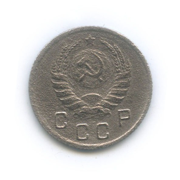 10 копеек 1938 — Венок 11 лент