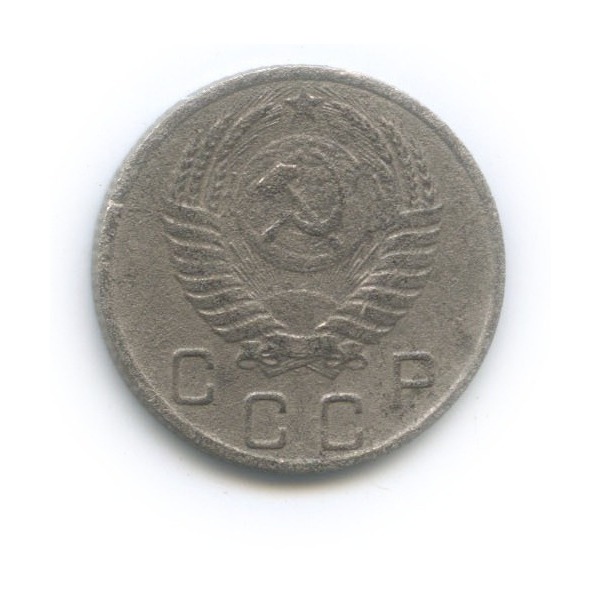 10 копеек 1951 — Венок 16 лент