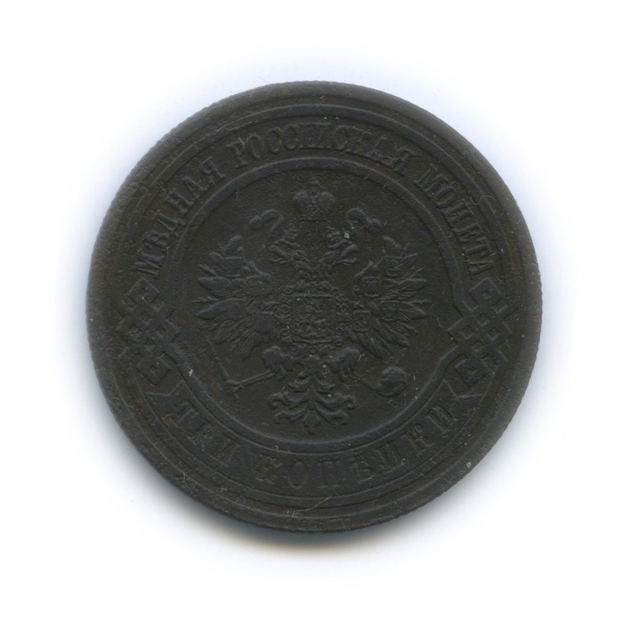 3 копейки 1914 СПБ