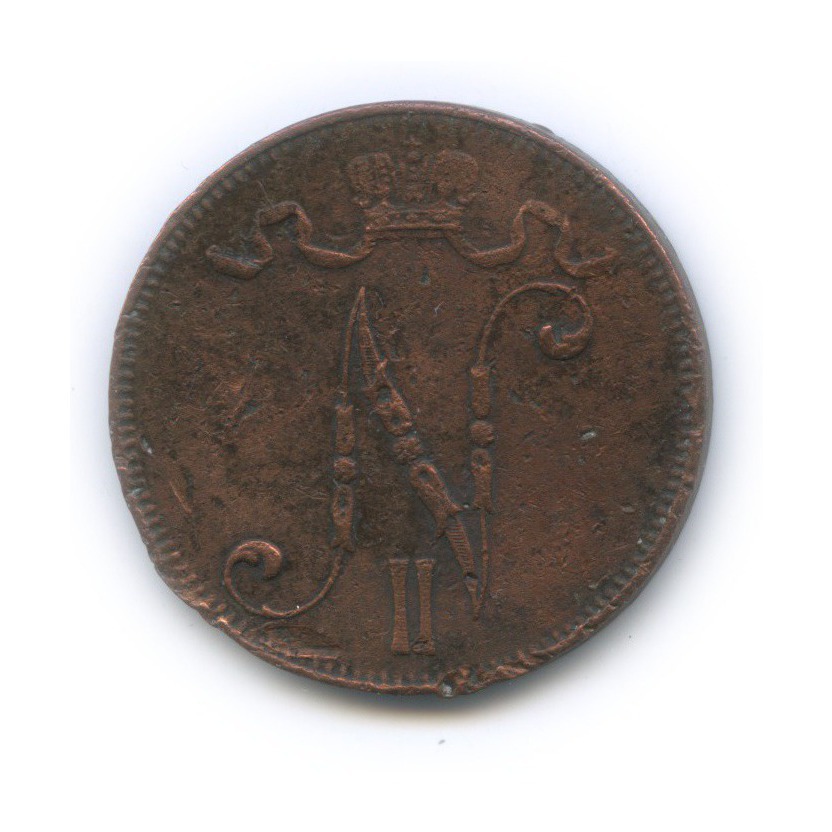 5 пенни 1906 — Для Финляндии. Вензель Николая II