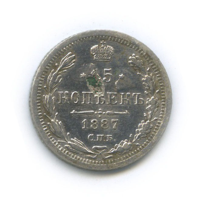 15 копеек 1887 СПБ АГ — Новый орел