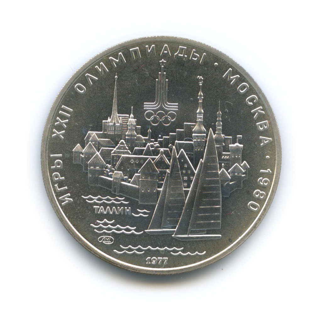 5 рублей 1977 ЛМД — Таллин. XXII летние Олимпийские Игры, Москва 1980 (с сертификатом)