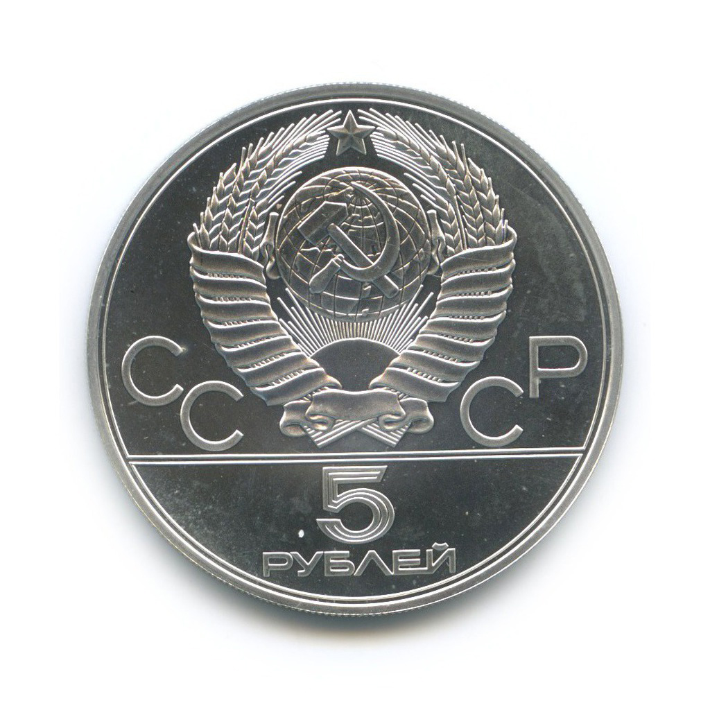 5 рублей 1978 ЛМД — Плавание. XXII летние Олимпийские Игры, Москва 1980 (c сертификатом)