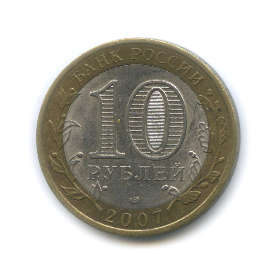 10 рублей 2007 СПМД — Гдов. Древние города России