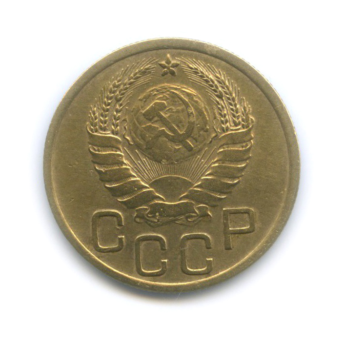 3 копейки 1937 Б — Венок 11 лент