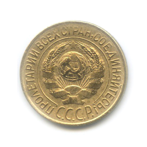 1 копейка 1927