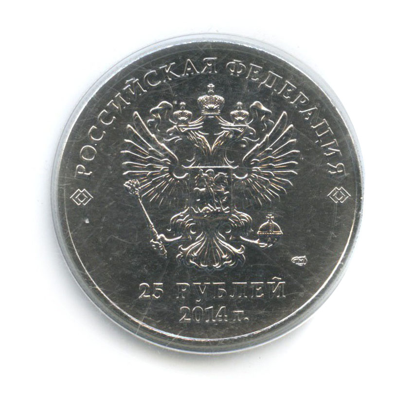 25 рублей 2014 СПМД — Факел. XXII зимние Олимпийские Игры и XI зимние Паралимпийские Игры, Сочи 2014 (в запайке)