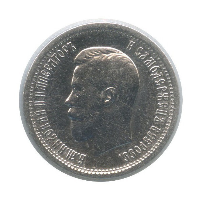25 копеек 1896 АГ — В холдере