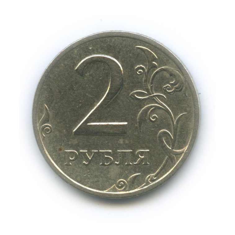 2 рубля 1999 СПМД