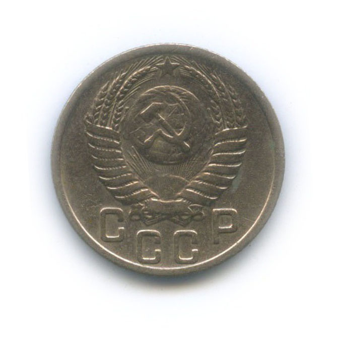 15 копеек 1951 — Венок 16 лент