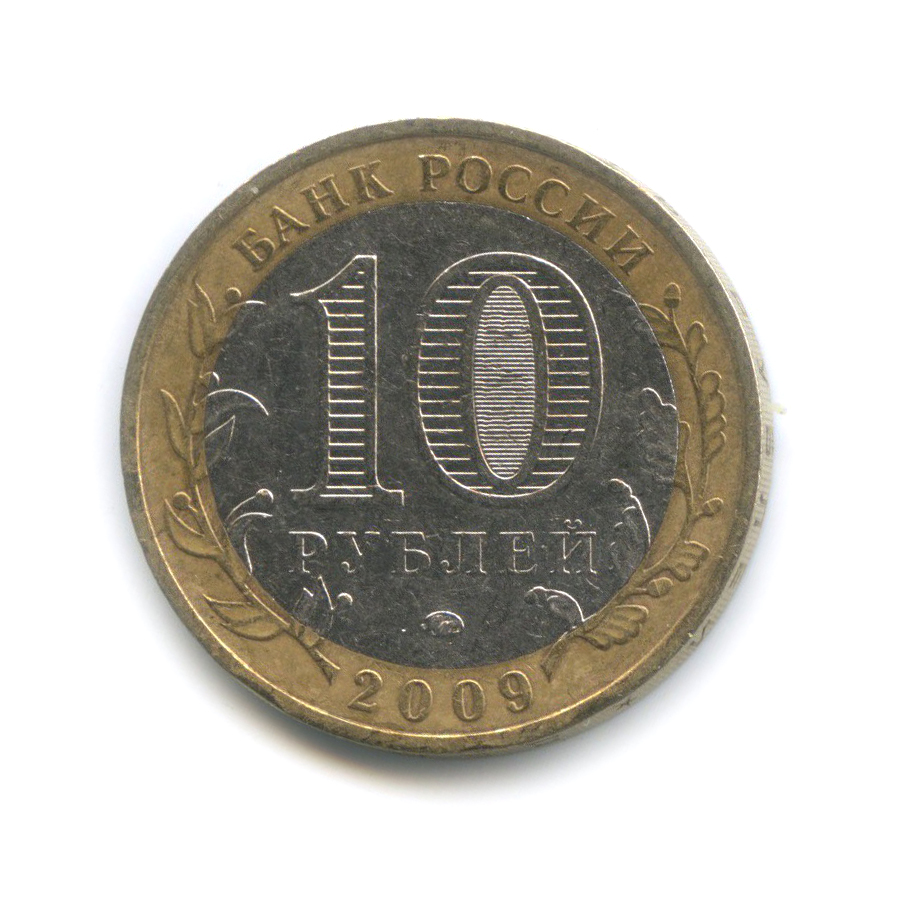 10 руб республика