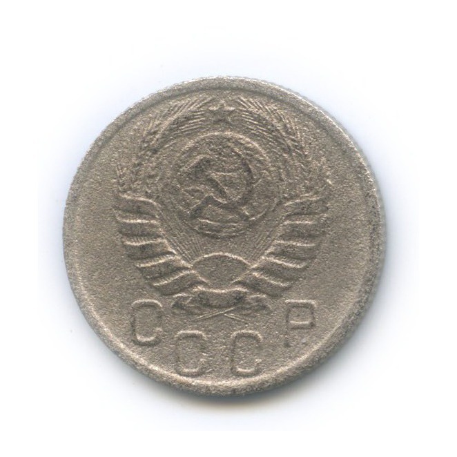 15 копеек 1937 — Венок 11 лент
