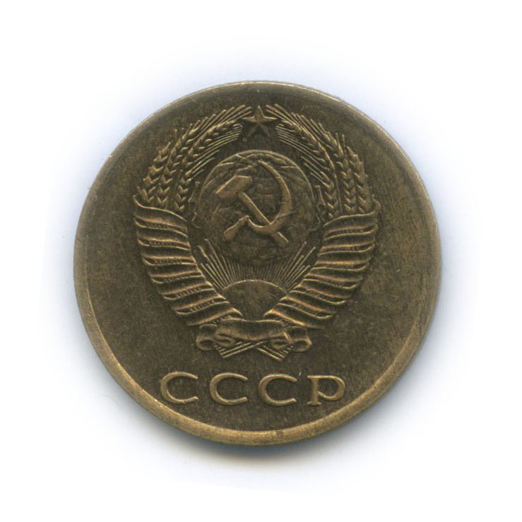 3 копейки 1968