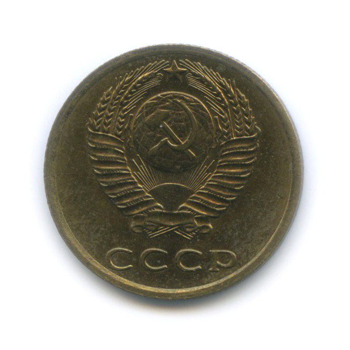 3 копейки 1974