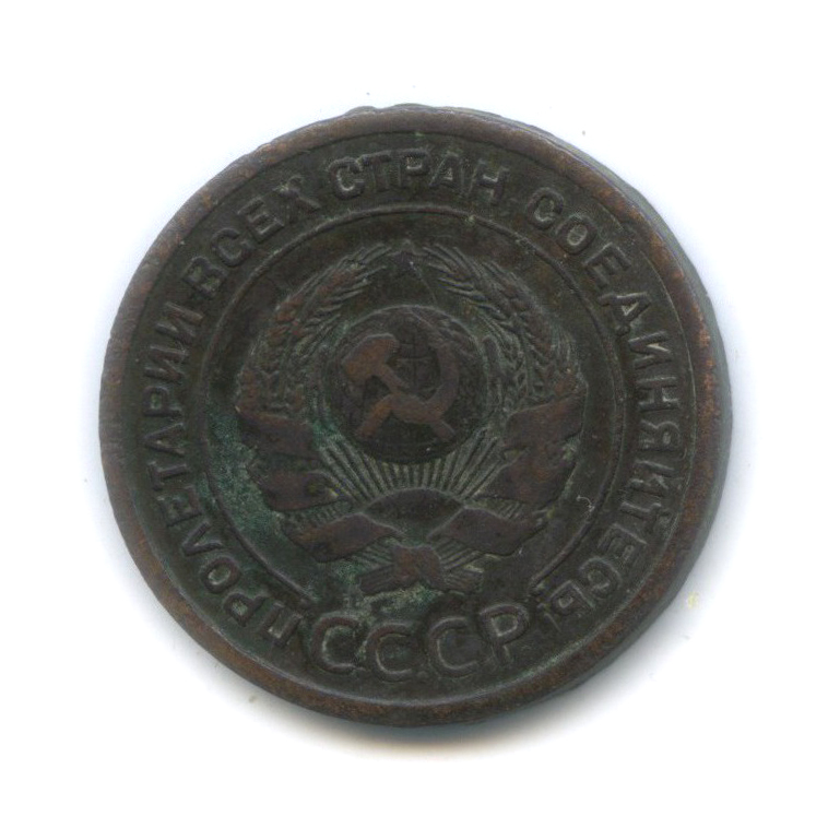 2 копейки 1924 — Гладкий гурт