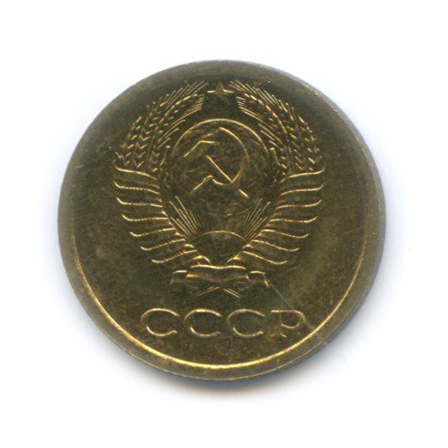 1 копейка 1967