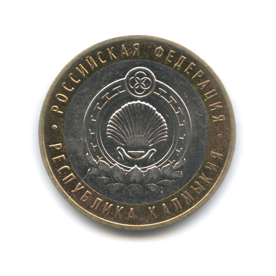 10 рублей 2009 ММД — Республика Калмыкия. Российская Федерация