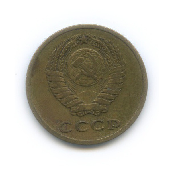 2 копейки 1961
