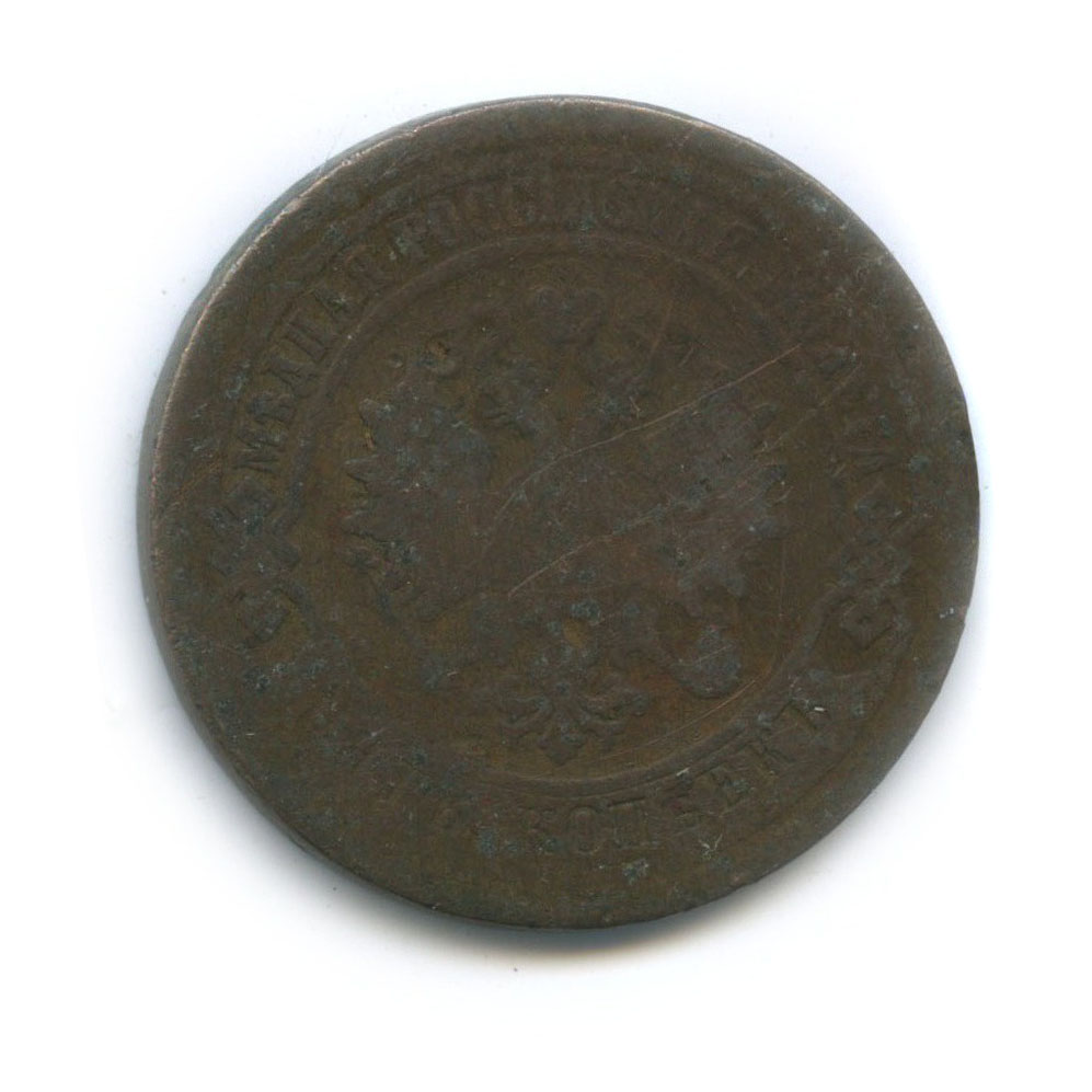 5 копеек 1877 СПБ