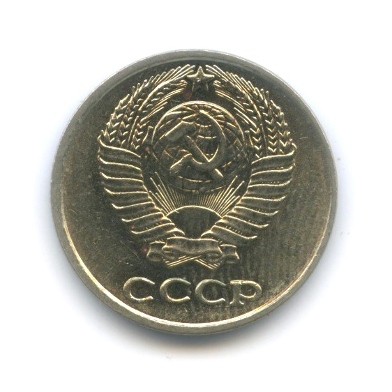 10 копеек 1961