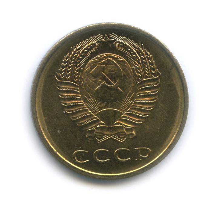 3 копейки 1967