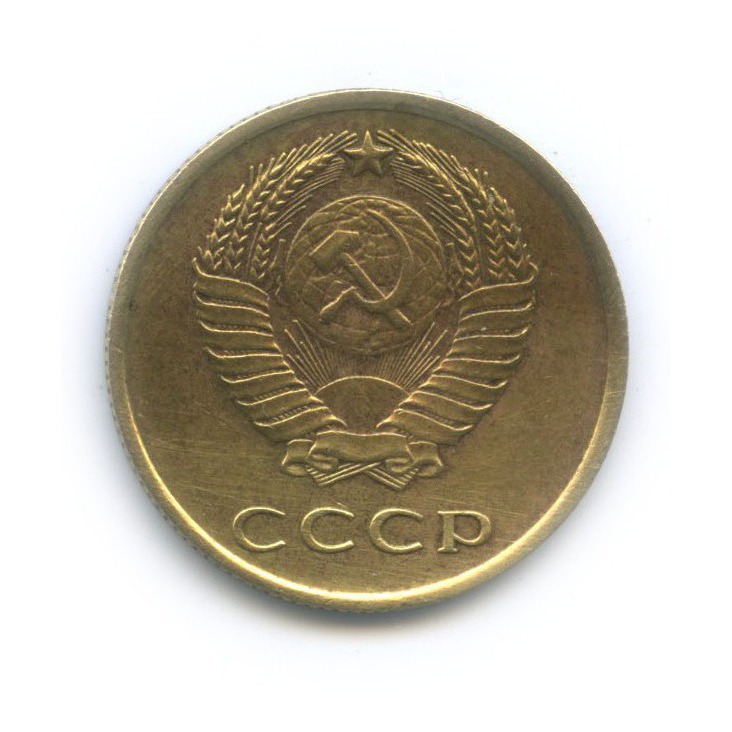 3 копейки 1962