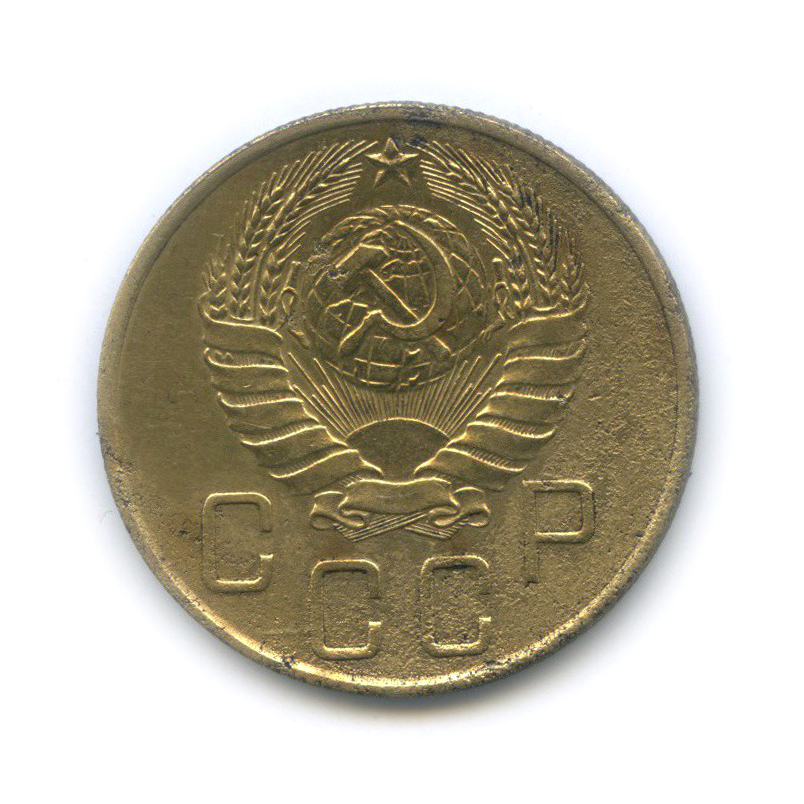 5 копеек 1941 — Без круговой надписи