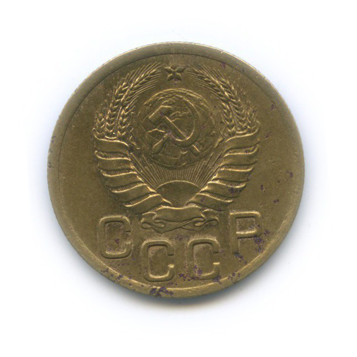 3 копейки 1941 Б — Венок 11 лент