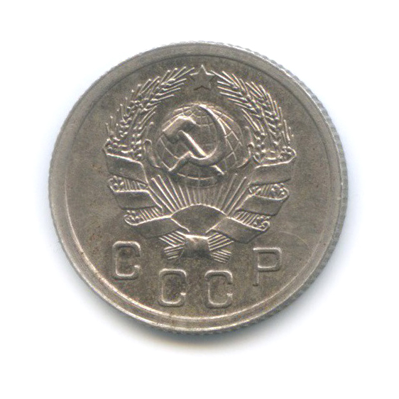 10 копеек 1935 — Венок 7 лент