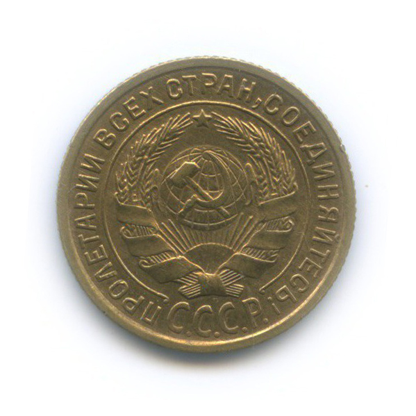 2 копейки 1934 — Венок 7 лент с круговой надписью