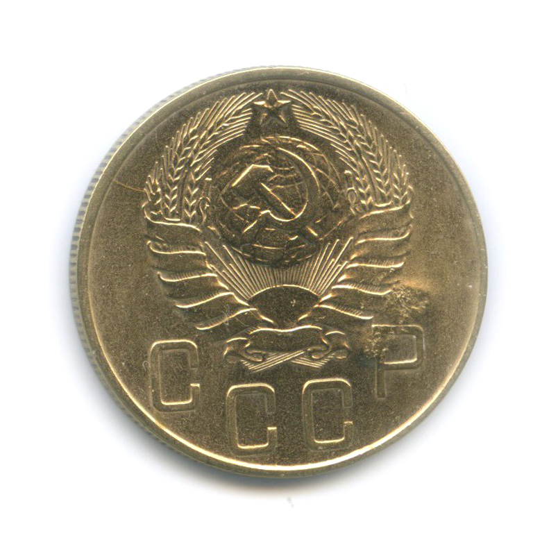 5 копеек 1937 — Венок 11 лент. Без круговой надписи