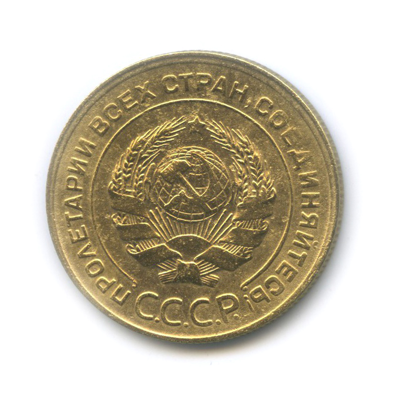 5 копеек 1929 — Венок 7 лент. Круговая надпись