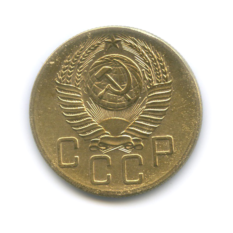 5 копеек 1954 — Венок 16 лент