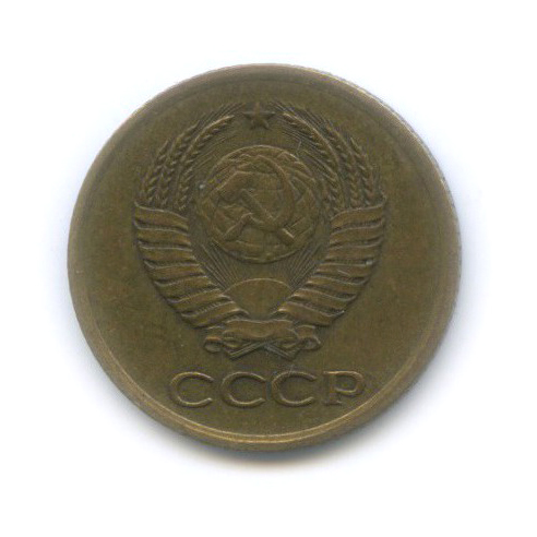 1 копейка 1961