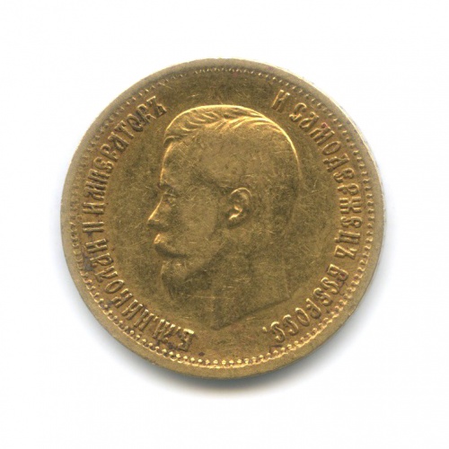 10 рублей 1899 АГ