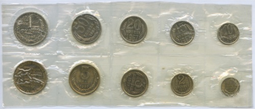 Набор монет СССР (годовой, запайка повреждена, с жетоном) 1967 ЛМД