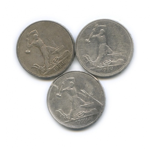 Набор монет 50 копеек 1924 Т.Р