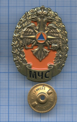 Знак «МЧС»