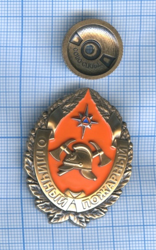 Знак «Отличный пожарный» (тяжелый, в футляре)
