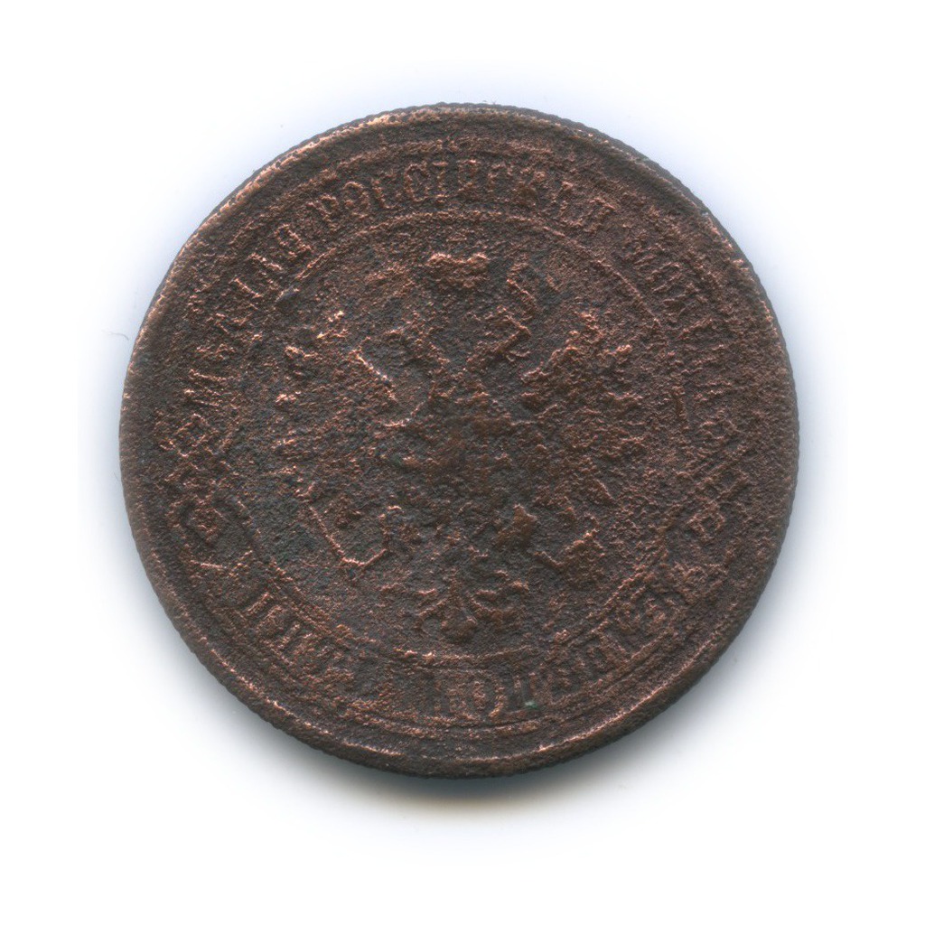 5 копеек 1869. 5 Копеек 1869 медная. Монета 5 копеек 1869. Медная монета 5 копеек 1869 года.