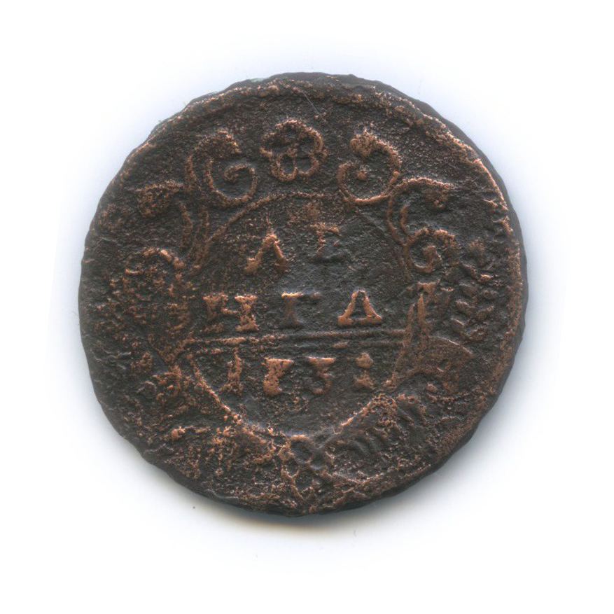 Деньга (½ копейки) 1731 — ½ копейки. перечекан из петровской копейки (Орел 1730 г.)