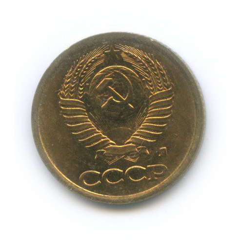 1 копейка 1991 Л