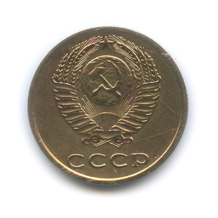 3 копейки 1972